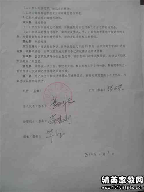 众包骑手有合同吗：兼职骑手劳动合同及车辆情况一览