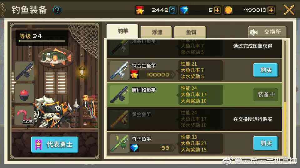 脚本《克赛德战记钓鱼脚本ios自动钓鱼辅助及鱼饵选择攻略》