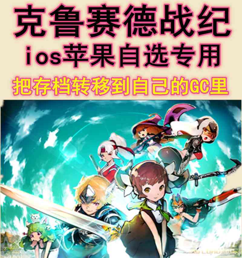 克赛德战记ai脚本ios