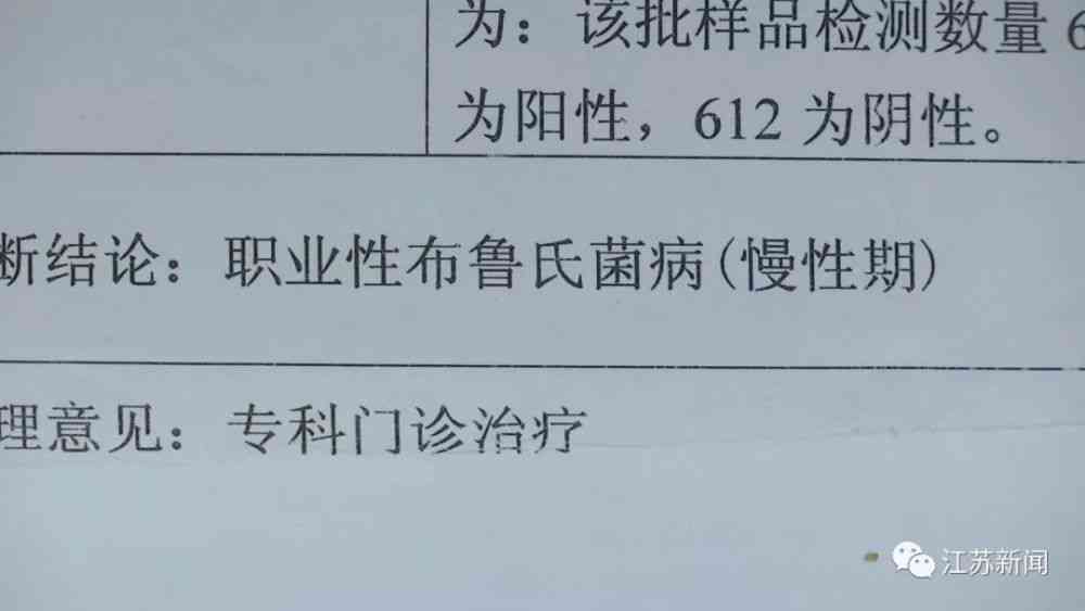 传染病布病可以认定工伤吗