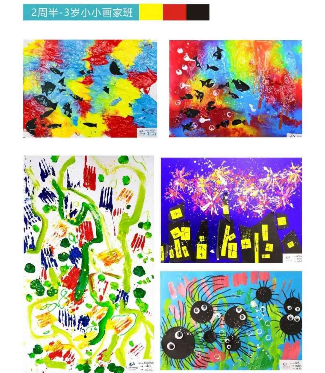 亲子创意绘画：活动方案与作品展示及黑卡纸绘画技巧