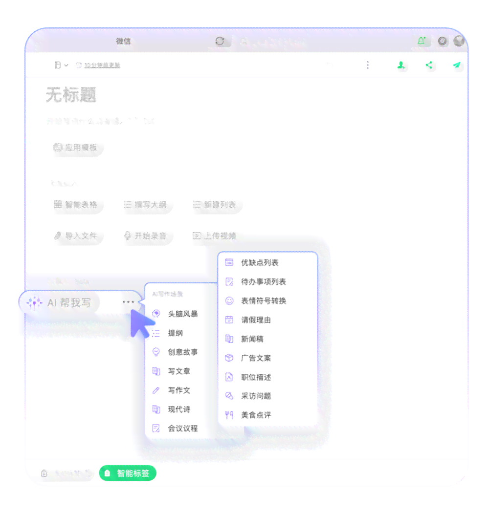 印象笔记AI写作上限怎么解除不了：如何突破印象笔记写作限制上限问题