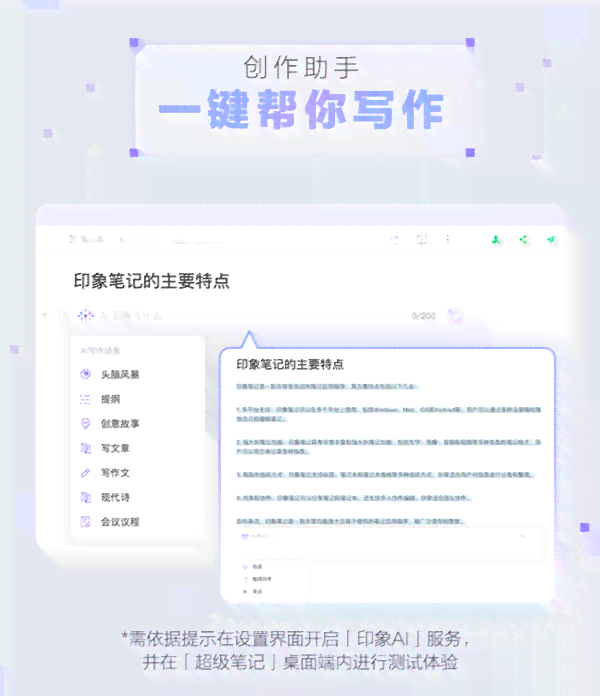 印象笔记AI写作上限怎么解除不了：如何突破印象笔记写作限制上限问题
