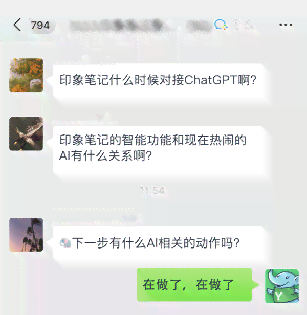 印象笔记AI写作上限怎么解除不了：如何突破印象笔记写作限制上限问题