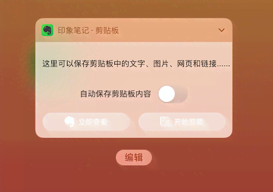 突破印象笔记AI写作限制：如何解除字数上限缚