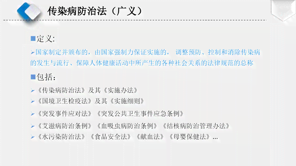 法定传染病赔偿细则与补偿标准解读