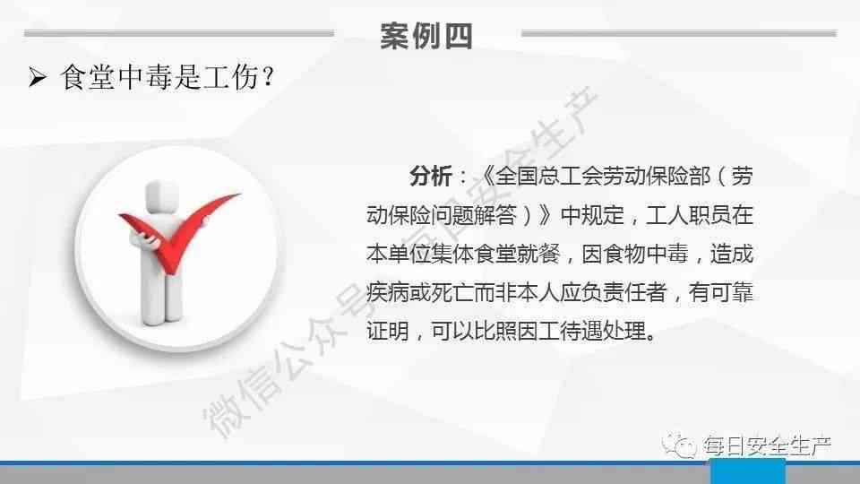 传染病感染职业暴露下的工伤评定与认定标准