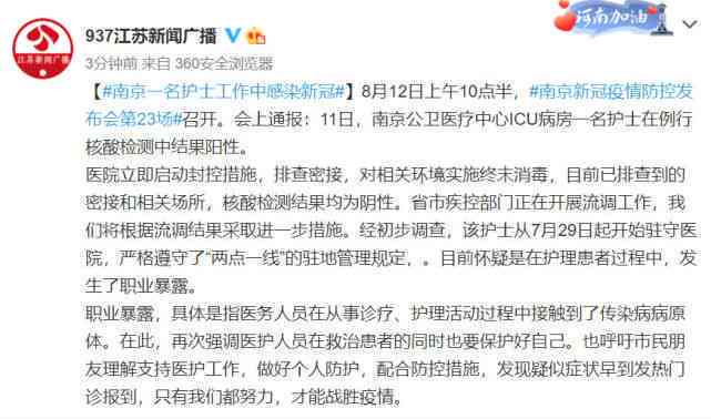 传染病感染职业暴露下的工伤评定与认定标准