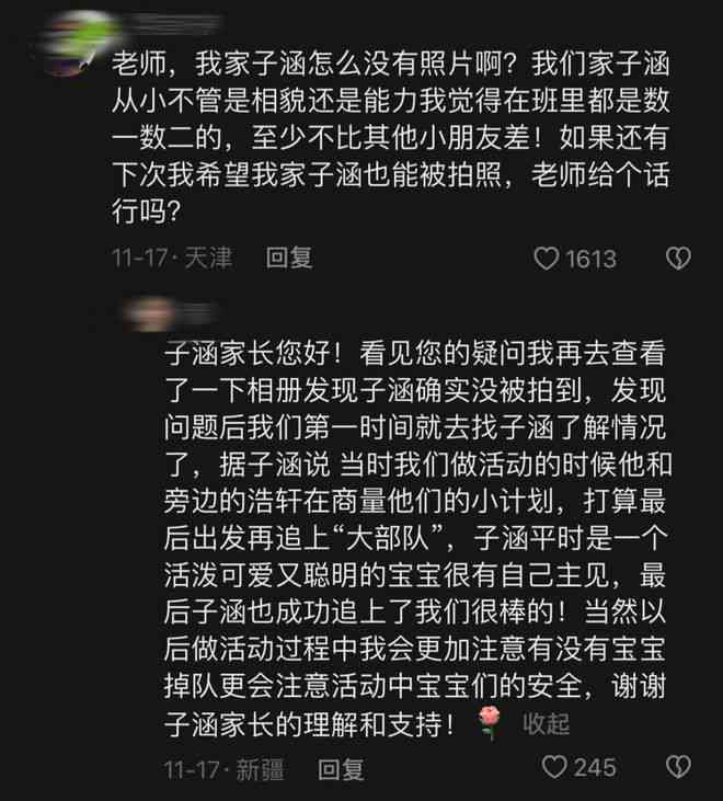 AI生成美女图片文案撰写指南：涵创意构思、关键词优化及用户需求解答