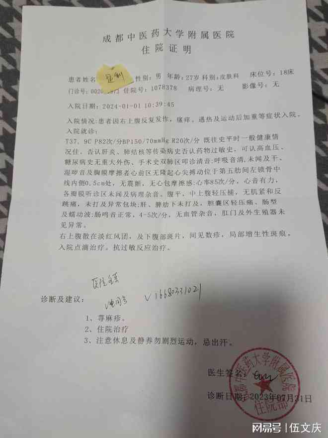 传染病感染期间能否享受病假待遇：法规与实操解析