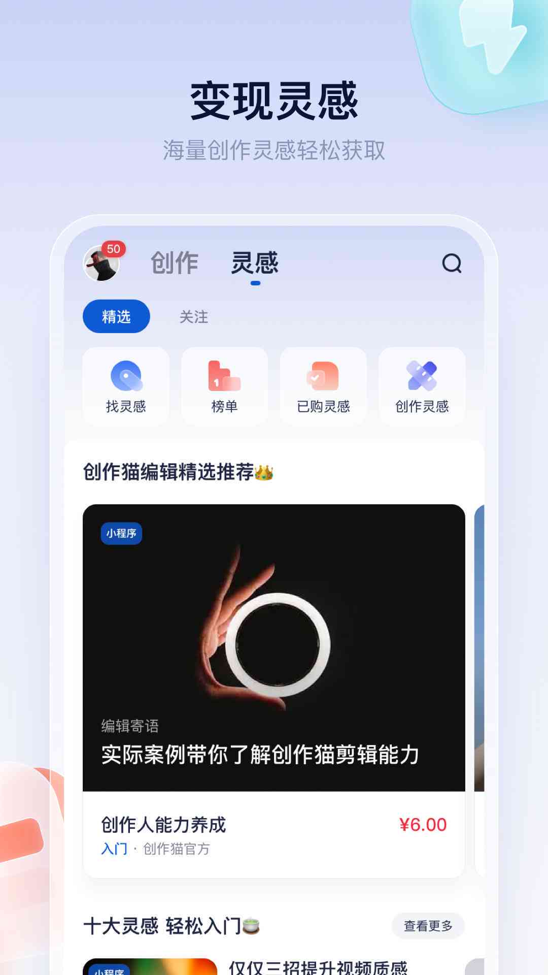 大发猫ai智能创作服务平台官网软件安装教程