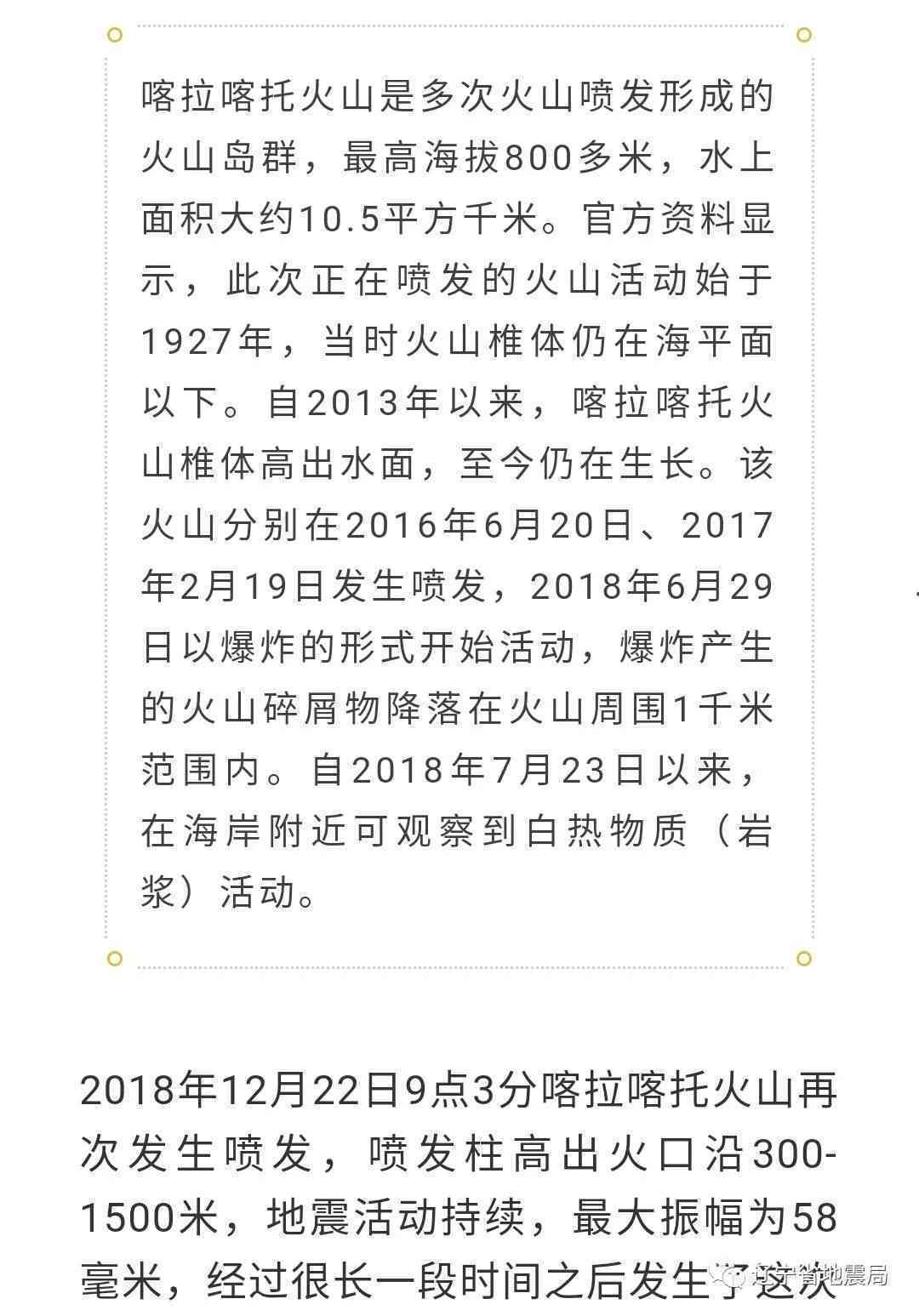 火山的文章：全面解析火山爆发及其描写，600字作文精选