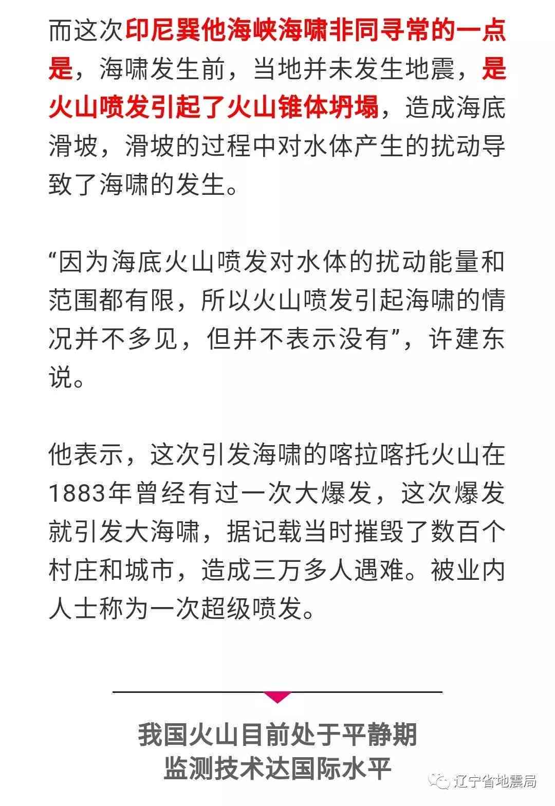 火山的文章：全面解析火山爆发及其描写，600字作文精选