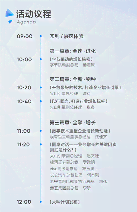 火山书写：探索火山地质奥秘与历印记的记录方式