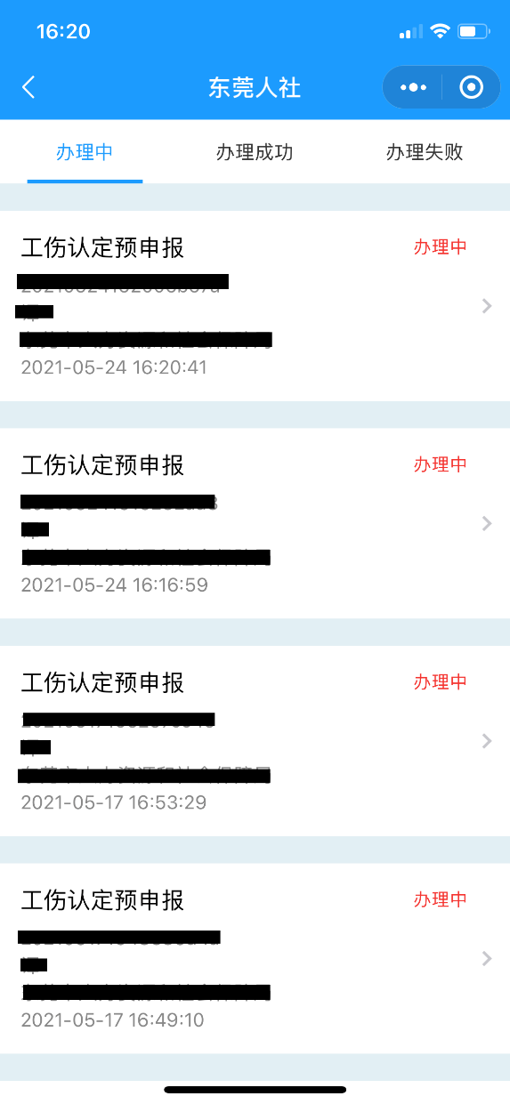 '工伤发生后多久可启动工伤认定申请流程'