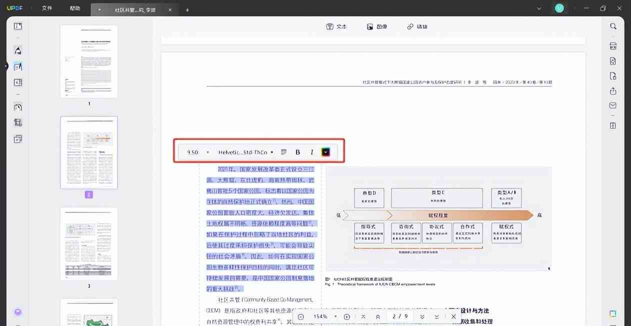 火山编辑器内容撰写攻略：全面掌握资料编辑技巧