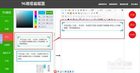 火山编辑器内容撰写攻略：全面掌握资料编辑技巧