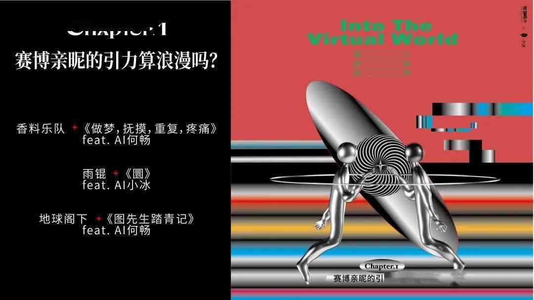 AI智能作词作曲创作工具：全方位辅助音乐创作与灵感激发