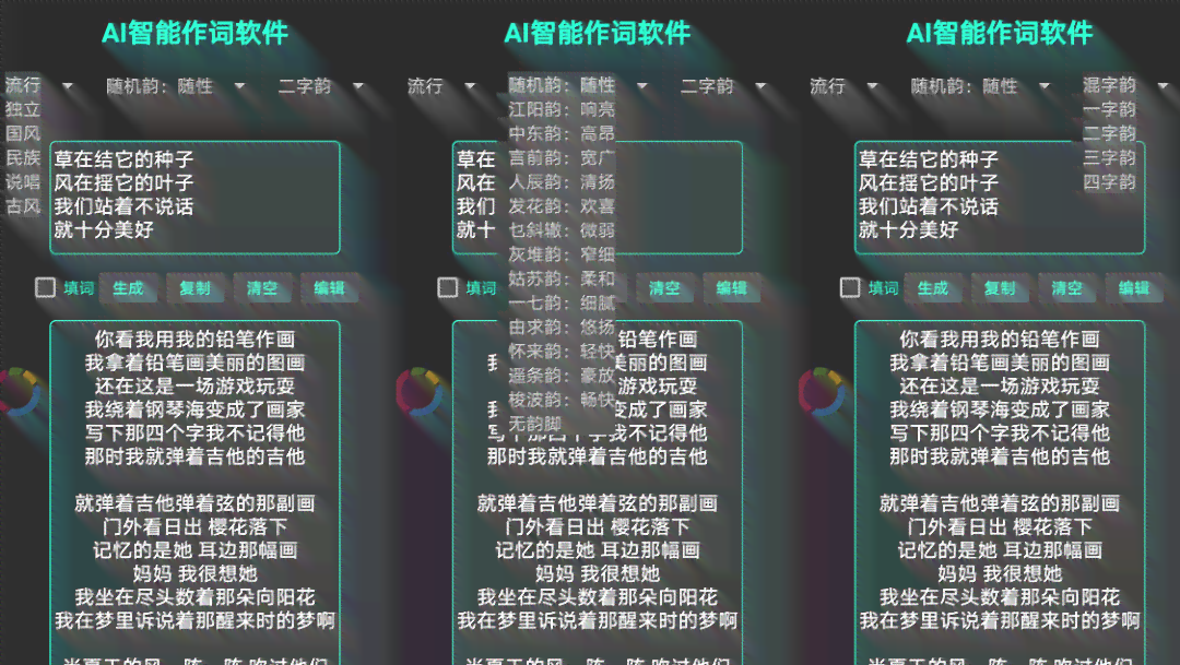 ai作词算不算原创作品