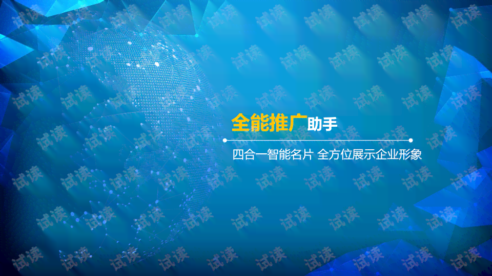 智能AI高效撰写创意文案解决方案