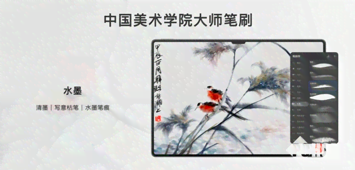 哪个AI绘画软件适合国画创作作品使用？