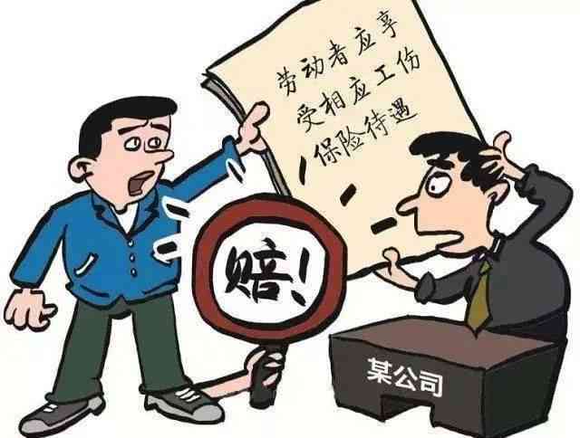 '工伤伤亡未获认定，劳动者如何     应对'