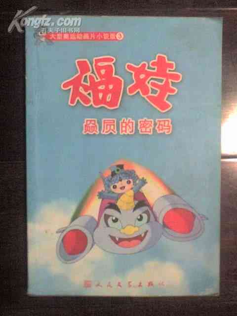 编织奇幻故事：打造引人入胜的故事型文案创作指南