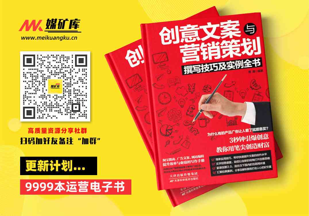 创意故事文案汇编：灵感素材库与创作宝典