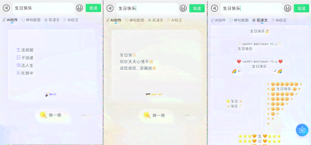 打造个性化AI脸：创意短句生成与灵感集锦，全方位满足用户搜索需求