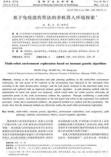 nnai写作什么意思：探索ai写作的原理、算法及其利与弊