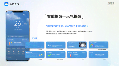 华为AI产品全解析：全面覆、应用场景与用户指南