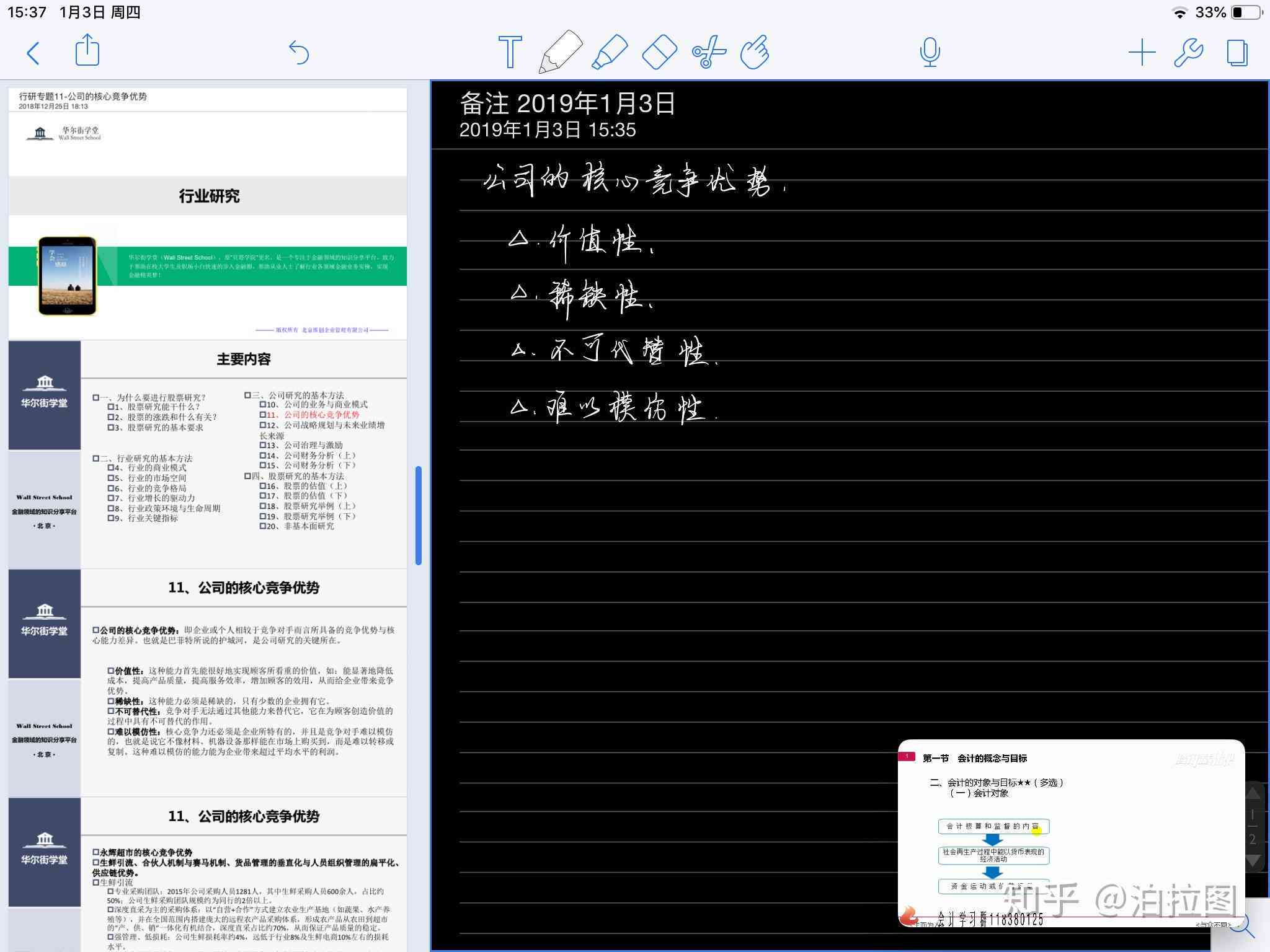 高效报告撰写工具：专为iPad设计的报告编写软件推荐