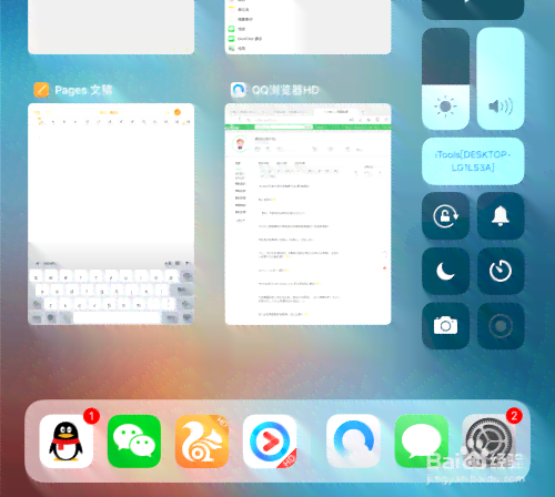 iPad上编辑AI文件全攻略：涵常见格式与实用工具指南