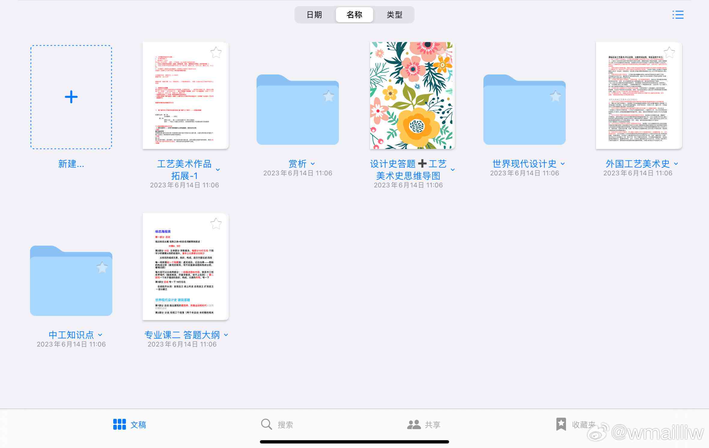 ipad如何ai写报告