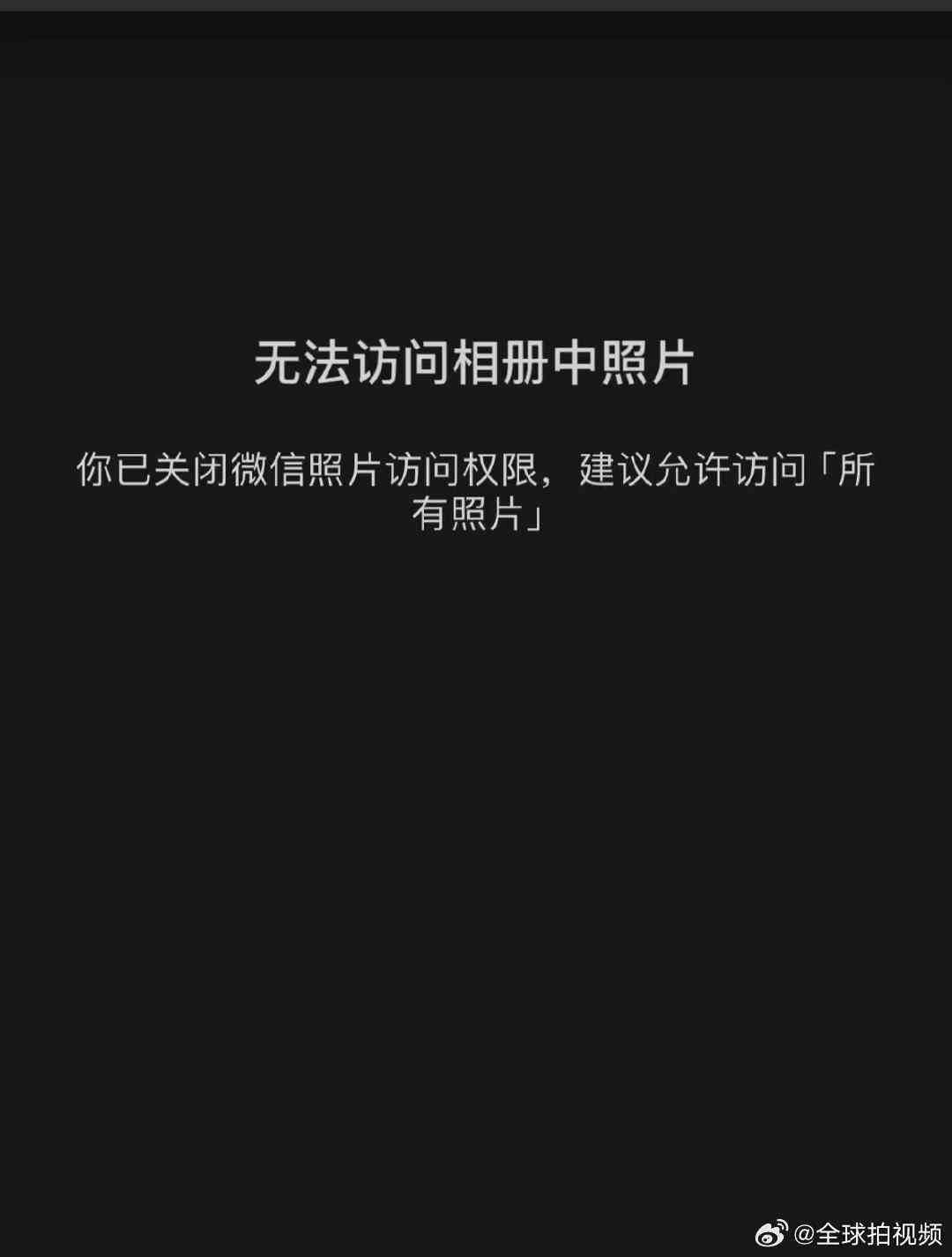 '抖音AI创作无法访问相册功能故障解析'