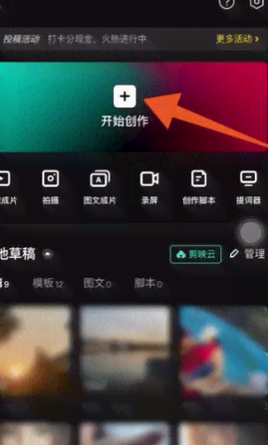 抖音发布作品时相册无法显示？全方位解决照片、视频选取问题攻略