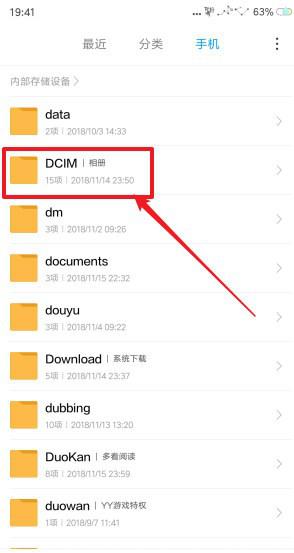 抖音无法找到相册照片原因及解决办法