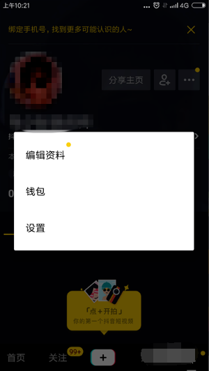 抖音无法找到相册照片原因及解决办法