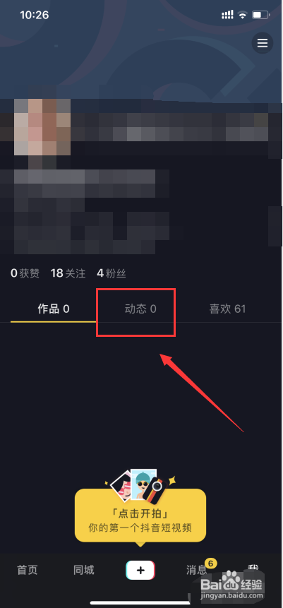 抖音视频无Logo保存至相册攻略：如何隐藏抖音标识