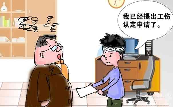 工伤认定：受伤劲部能否确认为工伤情形