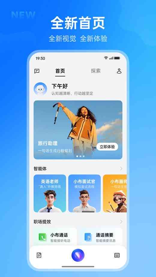 探索兼容小布AI创作的智能设备清单