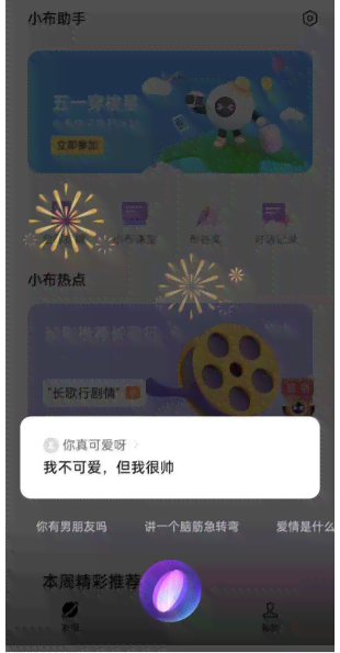 探索兼容小布AI创作的智能设备清单