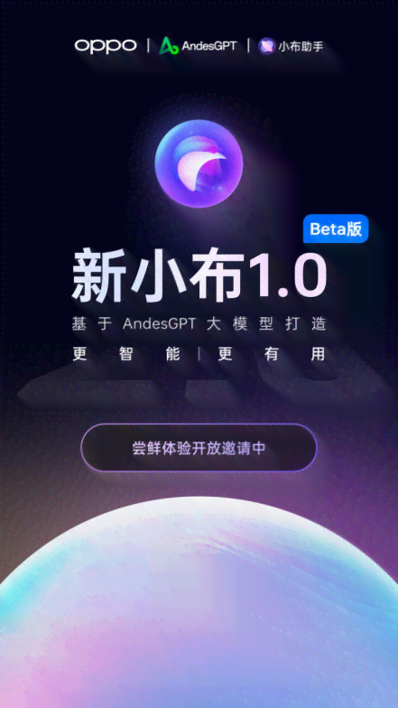 探索兼容小布AI创作的智能设备清单