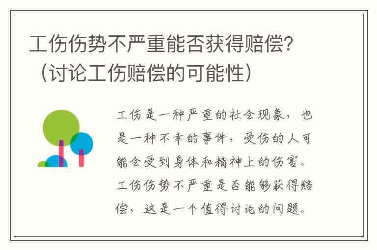 伤势没好不能认定工伤吗