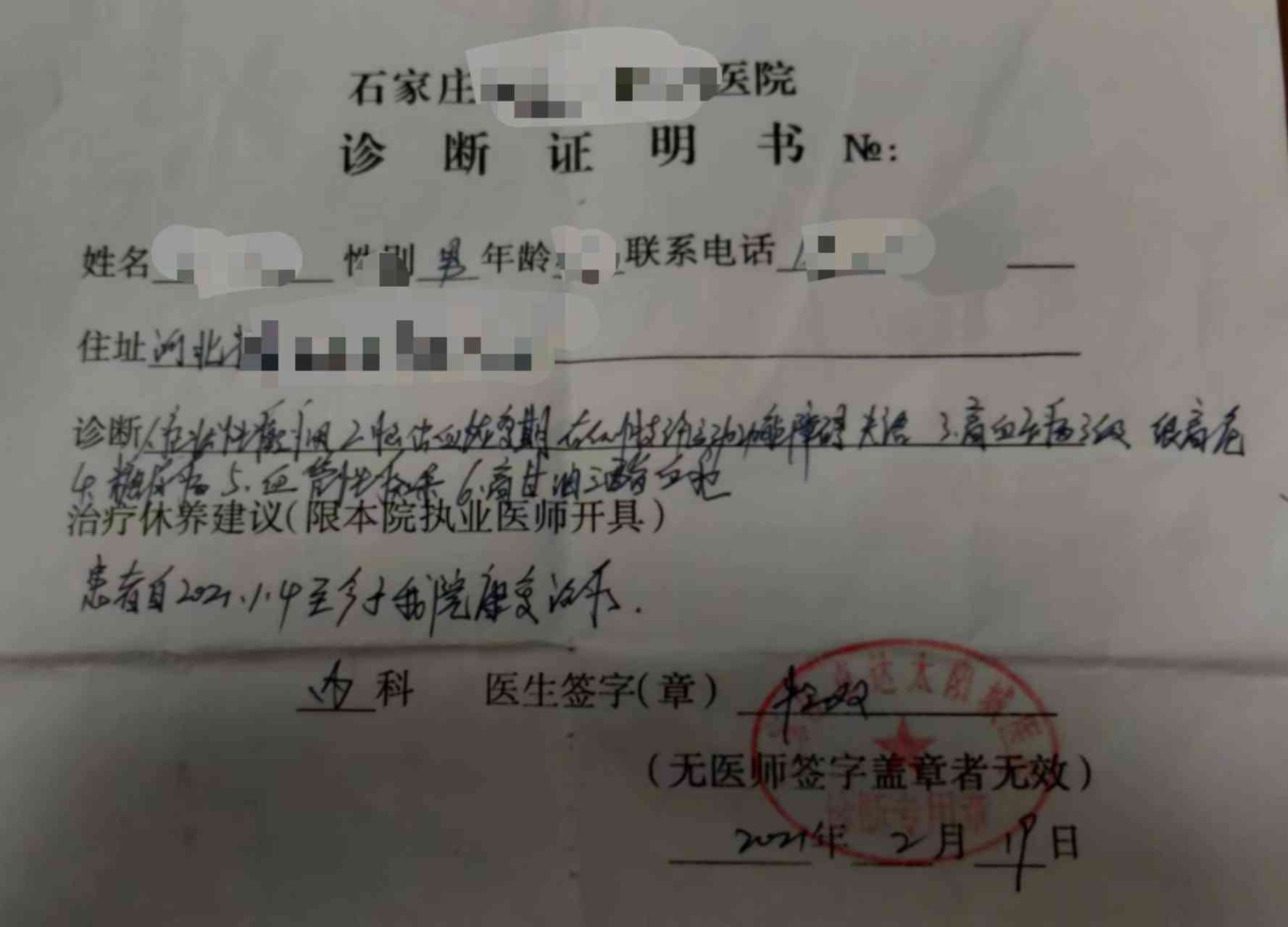 工伤认定标准详解：伤口缝合9针是否属于工伤及如何申请工伤赔偿