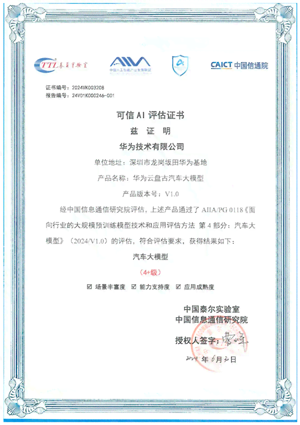 ai模型检测报告需要什么资料