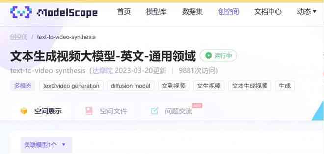 阿里只能ai文案发布吗：真的吗及入口在哪？