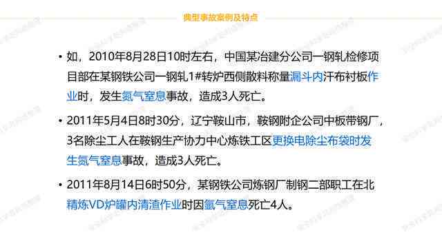 伤口缝针多久可以认定工伤事故及等级、恢复上班与愈合时间