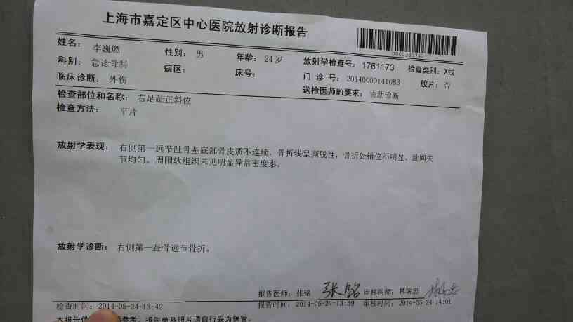 工伤认定：伤口缝针后多久可评定为伤残等级