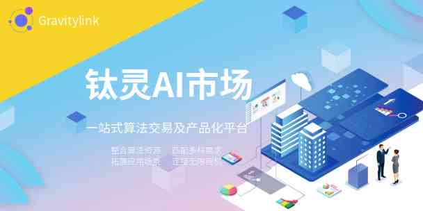 智能AI文案：设计、入口及官网一站式攻略